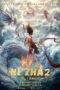 film-ne-zha-2-2025-dutamovie21-lk21